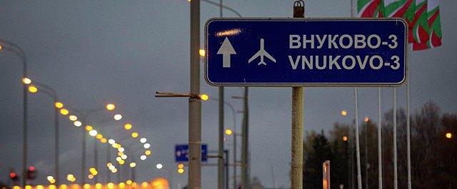 В аэропорту Внуково у пассажира нашли банку с порохом и патронами