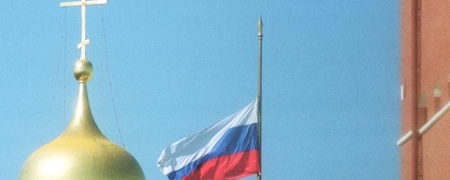 В Москве 20 июня объявлен день траура в связи с трагедией в Карелии