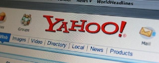 СМИ: Yahoo подозревает российских хакеров во взломе системы в 2014 году