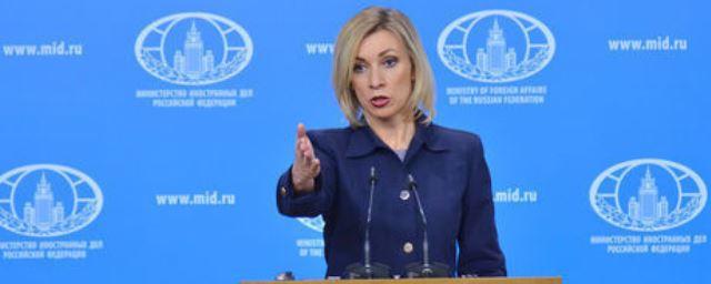 Захарова сообщила о подготовке ответа на арест дипсобственности в США