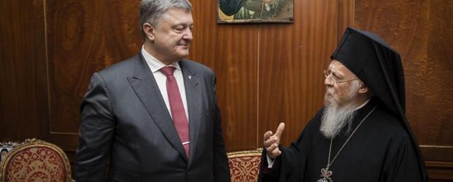 Вселенский патриарх рассмотрел обращение Порошенко об автокефалии УПЦ