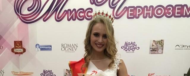 В Курске названа победительница конкурса «Мисс Черноземье 2018»