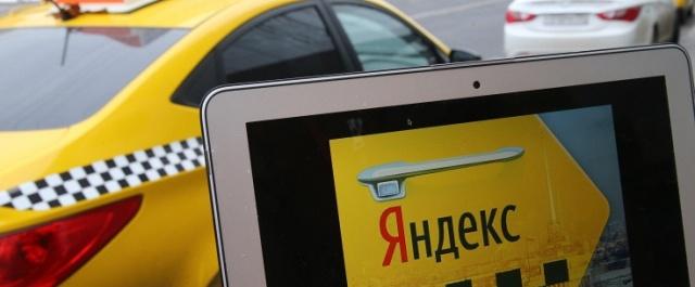Сервис «Яндекс.Такси» начал работать на корпоративном рынке Москвы