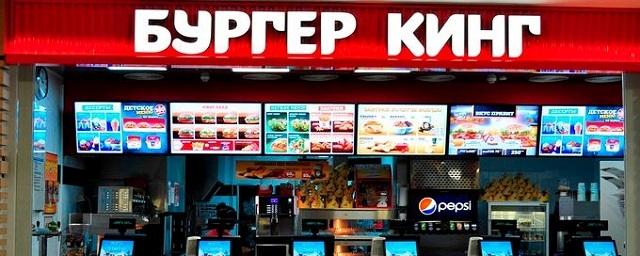 В Кемерово откроется первый в городе Burger King