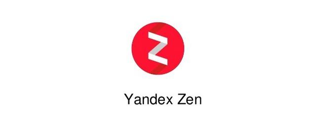 «Яндекс» обновил инструменты сервиса «Дзен»