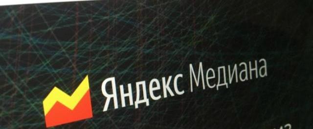 Компания Яндекс запустила новый сервис для онлайн-мониторинга СМИ