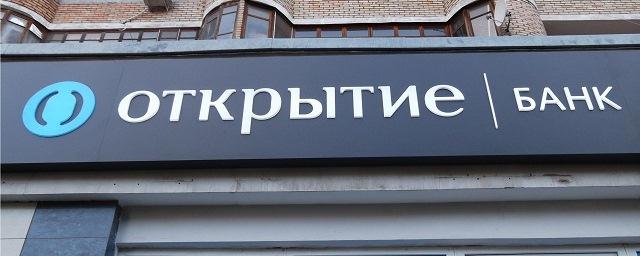 Клиенты забрали из банка «Открытие» более 350 млрд рублей в июле