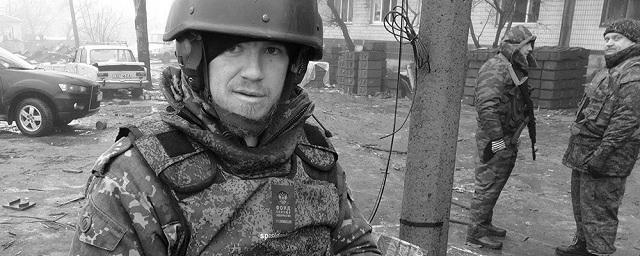 Власти ДНР объявили трехдневный траур в связи с гибелью Моторолы