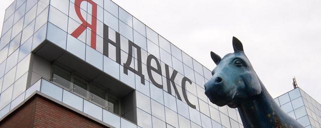 «Яндекс» открыл доступ к сервису по управлению коммерческими проектами