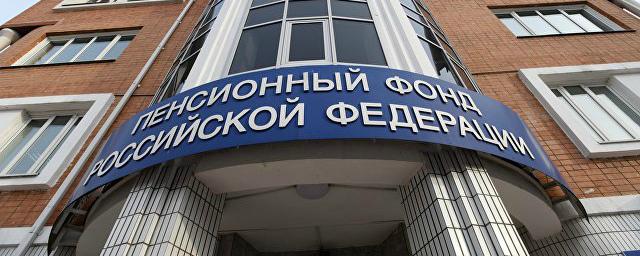 Борис Титов предложил ликвидировать Пенсионный фонд России