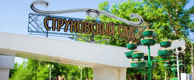 В Самаре Струковский сад приобретет свой первоначальный облик
