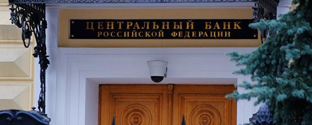 Отозваны лицензии у банка «Логос» и «Русского торгового банка»