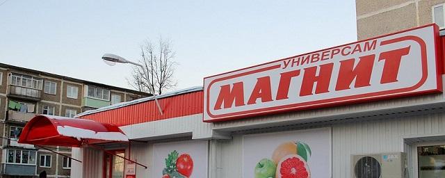 В Воронеже из-за нарушений на 30 суток закрыли магазин «Магнит»