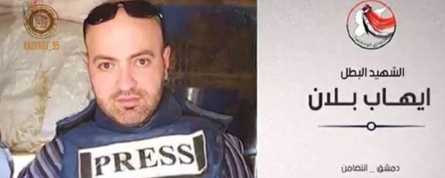 В Сирии погиб журналист чеченской телерадиокомпании «Грозный»