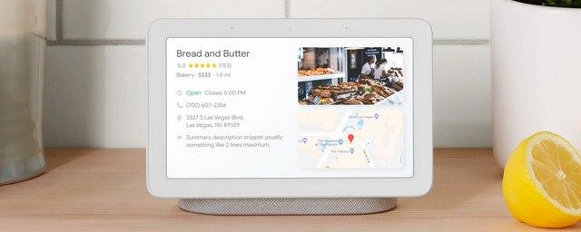 Google представил «умный» дисплей Home Hub