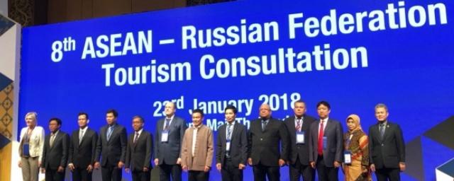 Делегация из РФ принимает участие в туристическом форуме стран АСЕАН