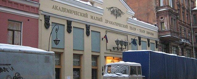 В Петербурге раскрыто хищение денег в Малом драматическом театре