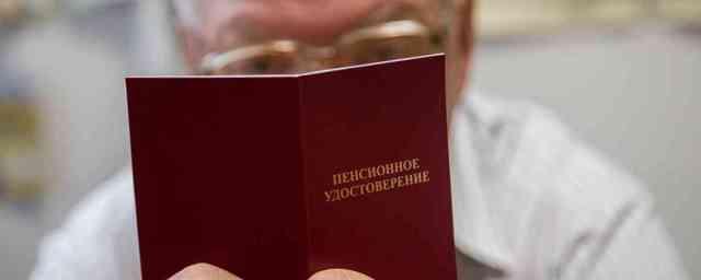 Госдума в первом чтении приняла законопроект о пенсионной реформе