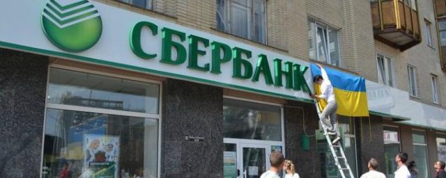 В Сбербанке рассказали, кому продадут украинскую «дочку»