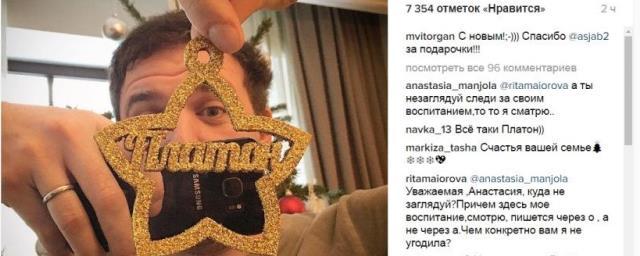 Максим Виторган назвал имя их с Ксенией Собчак сына