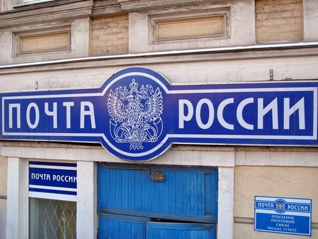 Николая Подгузова назначили новым главой «Почты России»