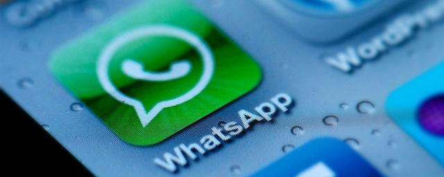 Пользователей предупредили об опасном двойнике WhatsApp