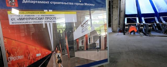 Собянин проинспектировал строительство станции «Мичуринский проспект»