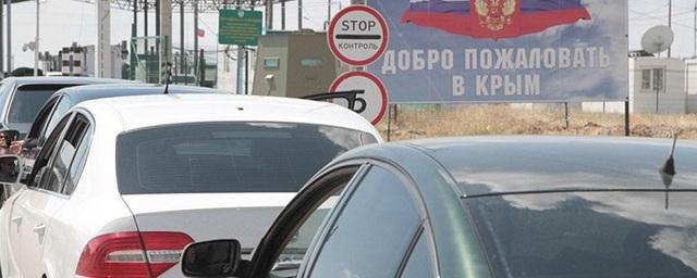 В Крыму возобновил работу пункт пропуска на границе с Украиной
