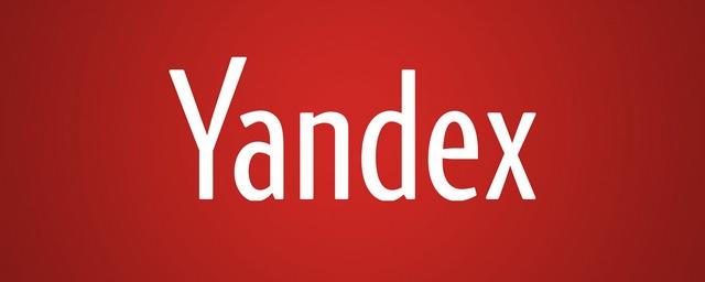 «Яндекс» будет транслировать контент телевизионных компаний