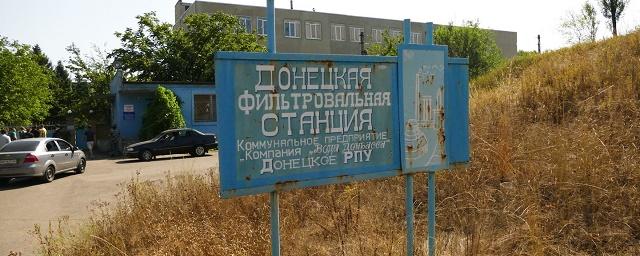 ДНР: Украинские нацбатальоны захватили Донецкую фильтровальную станцию