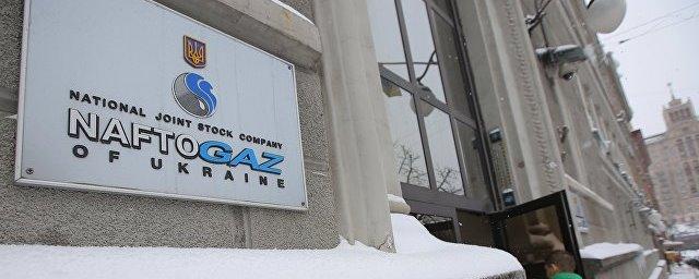 «Нафтогаз» анонсировал начало процесса взыскания долга с «Газпрома»