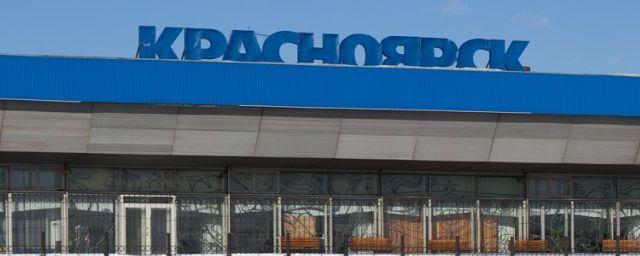 В Красноярске назвали дату открытия нового терминала в Емельяново