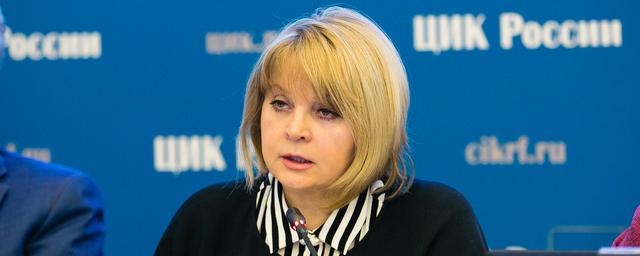 Памфилова призвала не истерить из-за трехдневного голосования