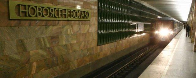 Полиция опровергла эвакуацию пассажиров со станции «Новоясеневская»