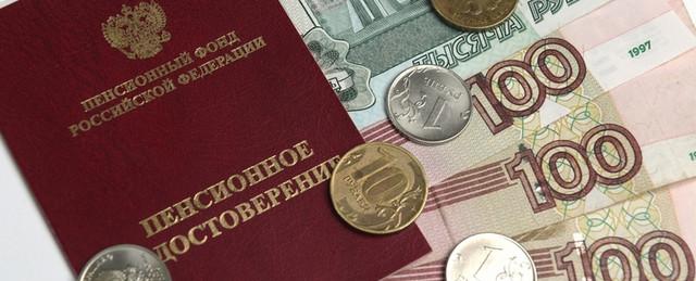 В России предложили передавать пенсии по наследству