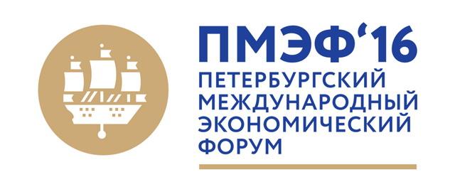 В Петербурге 16 июня стартует юбилейный экономический форум ПМЭФ-2016