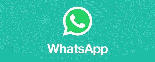 Мессенджер WhatsApp ежедневно используют 1,3 млрд человек