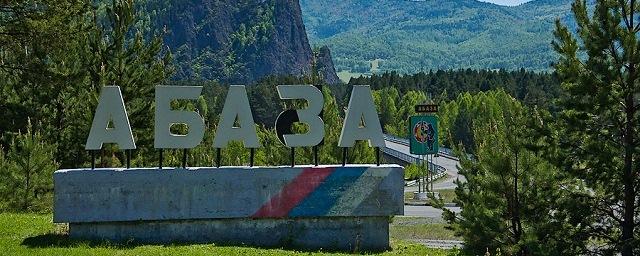 В городе Абаза в Хакасии создали территорию опережающего развития