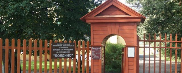 В Нижегородской области 10 февраля отметят день памяти Пушкина
