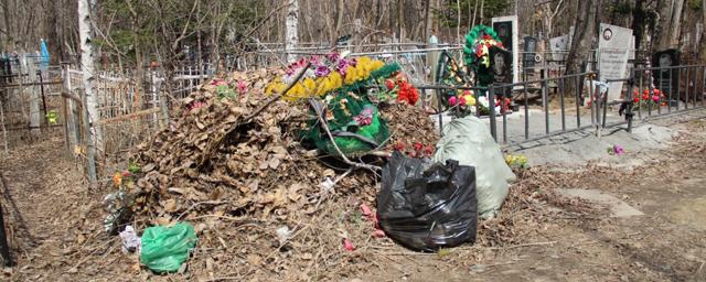 Кладбище в Хабаровске превратили в мусорку