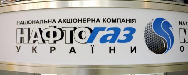 «Нафтогаз Украины» заявил о готовности вести переговоры с «Газпромом»