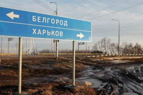 Диверсанты из Украины пытались прорваться через границу в Белгородской области