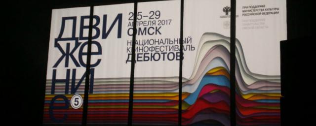 В Омске в рамках фестиваля «Движение» пройдет конкурс сериалов