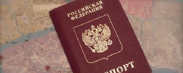 В России выросла стоимость пошлины для получения загранпаспорта