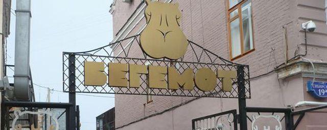 В Перми стартовал демонтаж ночного клуба «Бегемот»