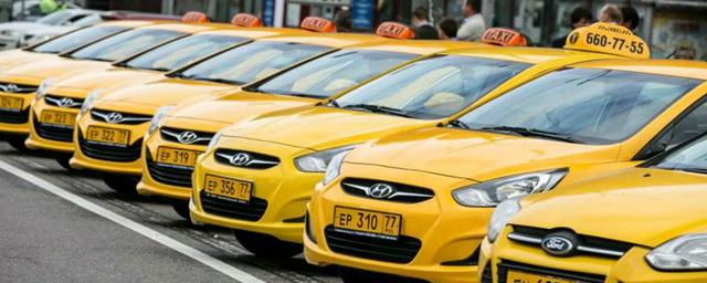 В Москве за два года услуги такси подешевели на 30%