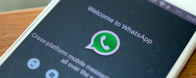 WhatsApp намерен упростить отправку голосовых сообщений