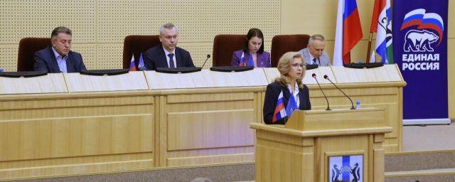 В Новосибирске выбрали делегатов на всероссийский съезд «Единой России»