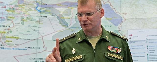 Минобороны РФ подвергло критике международные доклады по Сирии