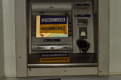 На Украине банкоматы российских банков заливают монтажной пеной